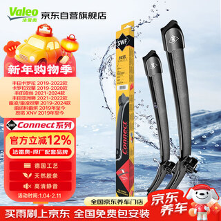 Valeo (valeo) swf wiper blade boneless wiper blade 28/14 toyota corolla/shuangqing/lingshang/asia lion/ralink