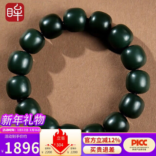 Impression eyes new year's gift hetian jade bracelet men's and women's sapphire single circle bracelet single bead 14mm