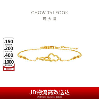 Chow tai fook crushed ice fulu gourd gold bracelet (labor cost 260) 15cm approximately 2.55g eof1383