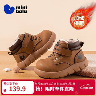 Mini bala (minibala) winter plus velvet to keep warm 25 years new winter style boys' cotton boots and girls' small leather boots snow boots short boots