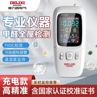 Shantou lincun formaldehyde detector self-testing high-precision formaldehyde meter household indoor air quality detector factory direct sales battery model blue and white screen formaldehyde detection + exceeding standard alarm