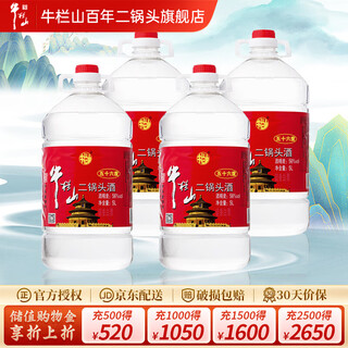 Niulanshan baijiu erguotou large barrel fragrant style high liquor bubbled medicinal wine barrel wine directly from the distillery 56 degrees 5l 4 barrels full box