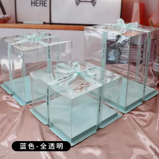Yusenyi transparent birthday cake box six-inch eight-inch 6-inch 8-inch 10-inch 12-inch double-layer heightened packaging box custom logo fully transparent blue 12-inch three-layer 36x36x385 pack
