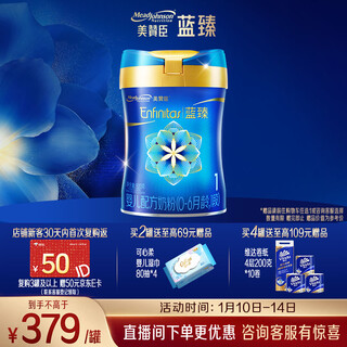 Mead johnson blue zhen 1st stage milk powder infant formula (0-6 months) 820g evidence-based lactoferrin new national standard