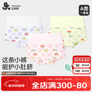 Jiu suiban children's underwear girls 7a antibacterial boxer briefs for children and middle-aged children category a anti-cold high waist belly protection silk crotch shorts