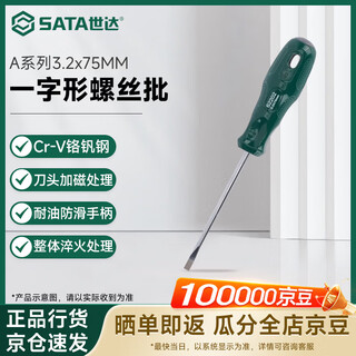 Sata a series flat screwdriver 3.2x75mm 62202