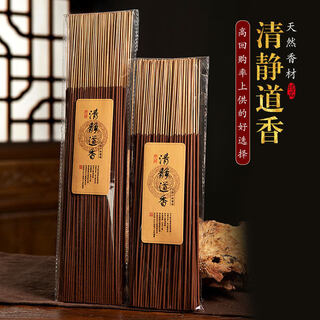 Shantou lincun's fragrant natural bamboo stick string for household use in worshiping buddha and gods, pure way 9cm_00g