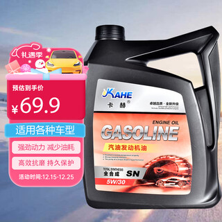 Kahe fully synthetic gasoline engine oil sn 5w30 4l