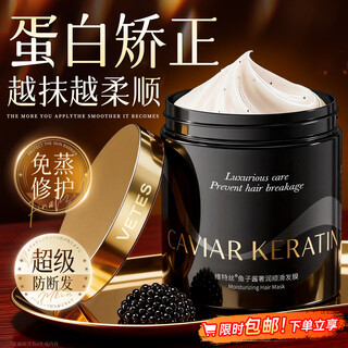 Vitus caviar hair mask protein nutritional repair hair anti-fall dry improve frizz smooth shine conditioner