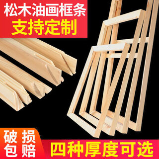 Fantasy oil painting frame custom-made large size inner frame assembly acrylic oil painting tools 2.4x3.5cm medium thickness small arc edge 100x100 tian font