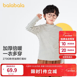 Balabala children's long-sleeved t-shirt winter turtleneck bottoming shirt thickened thermal underwear for boys and girls autumn clothes 208424100201