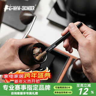 Mhw-3bomber bomber coffee brush grinder cleaning brush aluminum alloy cleaning brush pet brush head easy to clean pen brush-abs