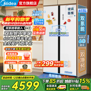 Midea m60 serie 643 refrigerador de doble lado a lado sistema dual enfriamiento inferior ultradelgado sin integración enfriado por aire libre de escarcha eficiencia energética de primera clase conversión de frecuencia sin olor panel de vidrio de gran capacidad ice glaze white mr-643wukgpze