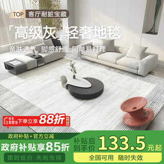 Qimian carpet for living room and bedroom, simple and high-end, skin-friendly, hairless, stain-resistant, non-slip bedside blanket, xiyan 1.6*2.3m