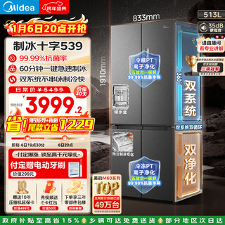 Midea m60 series 539 cross-door refrigerator 513 liters ultra-thin zero-embedded automatic ice maker dual system dual purification mr-539wusipze national subsidy