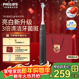 Philips (philips) xiao zhan recommends the electric toothbrush diamond series hx6730 upgraded official flagship authentic sonic cleaning plaque for parents, boyfriend and girlfriend birthday and new year gift diamond 1 quantum black-comes with 1 brush head