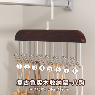 Shantou lincun multi-hook solid wood underwear clothes drying rack for home dormitories multi-functional retro color 8 hooks 5 pieces (2cm thick) wooden clothes hanger_breakage guarantee