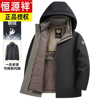 Hengyuanxiang goose down removable liner winter thickened down jacket for men middle-aged and elderly dad winter warm jacket black 7968 removable goose down jacket m 170 recommended 95-110 jin jin equals 0.5 kg