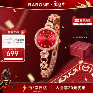 Renault (rarone) new year's gift all the best bracelet watch chinese red quartz women's watch top ten gifts for girlfriend