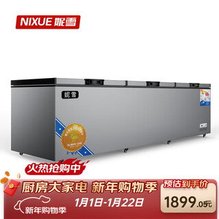 Nixue freezer commercial household freezer horizontal large capacity full freezer display cabinet frozen refrigerator large freezer 1788 single temperature dual machine copper tube-xingyao gray expanded version level 1 energy consumption