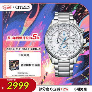 Citizen watch men's japanese and korean watch light kinetic energy radio wave perpetual calendar steel belt business new year gift at8260-85a