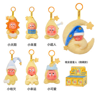 Pop mart we are all stars 123 series vinyl plush pendant blind box trendy doll good night stars (new and unopened)