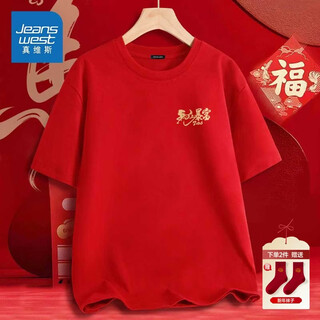 Jeanswest pure cotton short-sleeved t-shirt for men and women red lucky animal year top new year's versatile youth pullover xinjiang cotton 100% cotton red (cai da fulai chest logo) l (175) (priority for collection and purchase)