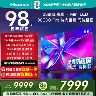 Hisense tv 98-inch 288hz high-brush 384-zone miniled-level light control 2.1-channel high-speed wi-fi6 smart voice flat-panel tv 98-inch