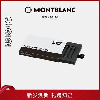 Montblanc montblanc convenient black ink core 8 pieces/box 105191/128197 new year gift