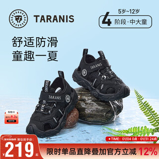 Terranis children's sandals summer new boys' toe-toe beach shoes girls anti-kick children's shoes anti-slip speed interference water shoes black 26 shoes inner length 16.0 suitable for foot length 15.5