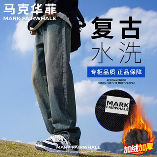Mark huafei retro washed jeans men's spring and autumn american high street straight pants fashion versatile velvet thickened wide leg pants medium blue velvet xl 130-150jin jin equals 0.5 kg