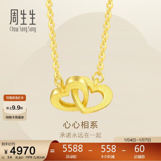 Chow sang sang new year's gift gold necklace pure gold heart-linked pendant with chain 92993n price 47 cm 3.8 g