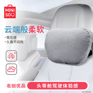 Miniso car headrest car cervical spine pillow lumbar support s-class dupont bio-velvet car supplies essential goods universal