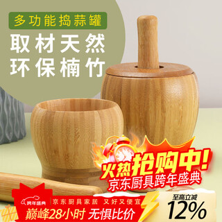 Huamuxi natural bamboo mashing jar household old-fashioned garlic mortar with lid old style new manual masher bamboo grinding medicine jar without lid small size 9cm*9cm with stick