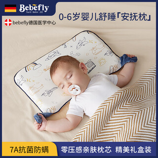 Bebefly baby and children's comfort pillow 1-3-6 years old and 6 months and above infants and young children 7a antibacterial and skin-friendly cotton washable sleeping pillow hot-selling four seasons fantasy space (suitable for 5-15 months) pillow height 1.5cm * please be careful when taking pictures if it is thin