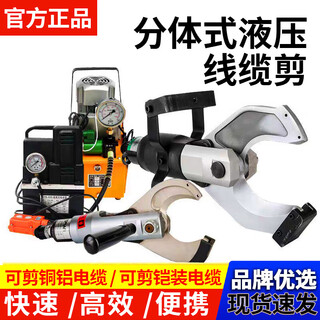 Braunqing open-type electric hydraulic cable cutter split cable cutter p65c105c120c quick disconnection wire cutter p p-65c single piece