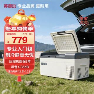 Indel car refrigerator compressor 20l low noise (35 decibels) car home dual-use 12v24v/220v-s20 gray