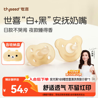 Shixi pacifier 0-3-6 months anti-colic, newborn baby day and night use, full silicone strap storage box 2 pieces