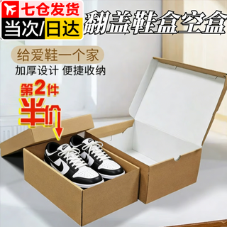 Zuozhixun shoe box storage paper shoe box flip cover empty box kraft paper storage box men's and women's sports shoe storage packing box carton flip cover shoe box men's under 45 size 35*25*12cm