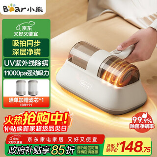 Bear mite remover household mite remover vacuum cleaner bed high suction handheld mite remover bed treasure powerful double beat ultraviolet sterilization gift recommendation cmy-d03m5 single filter model