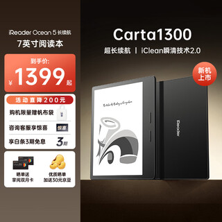 Ireader new product launch ocean5 long battery life 7-inch smart reading book ai e-book reader ink screen electronic paper book computer learning portable interstellar black