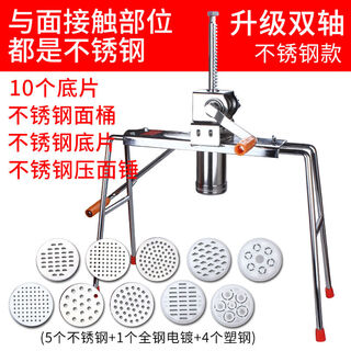Beige 饸饹 bed noodle making machine, river fishing machine, vermicelli noodle press, stainless steel 饸饥特 machine, household small 饸饹 noodle machine, upgraded dual-axis 10 molds for more labor-saving