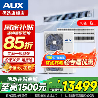 Oaks central air conditioner 10 hp one to two 5 hp ceiling unit frequency conversion cooling and heating 10p first class energy efficiency 5 hp duct unit ceiling air conditioner commercial office patio unit 380v 10 hp one to two with two 5 hp duct internal units