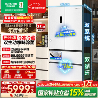 Rongsheng cube sugar 515l french-style multi-door refrigerator dual-system ultra-thin zero-embedded automatic ice making first-class energy efficiency white bcd-515p60fznad national subsidy world cup