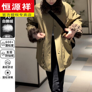 Hengyuanxiang retro large fur collar parka down jacket women's mid-length 2025 new loose workwear style 90 white goose down jacket khaki green goose down m (80-115jin jin is equal to 0.5kg)