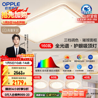 Opple eye protection full spectrum ceiling lamp dimmable led lighting fixtures modern atmosphere light luxury package 1 crystal can installation included