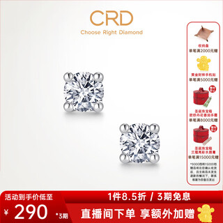 Crd ke laidi spot sparkling stellar platinum diamond earrings four-prong real diamond mini earrings gift e00398f total about 5 minutes - silicone ear plugs