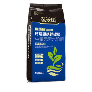 Seaweed fish protein trace elements water-soluble calcium fertilizer magnesium boron iron zinc water-soluble fertilizer flush fertilization 5 bags 100kg