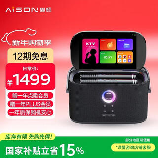 Aison k30 smart karaoke speaker, home karaoke speaker all-in-one machine, karaoke artifact, car karaoke speaker, valentine's day, new year's gift, national subsidy