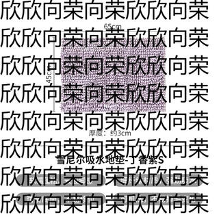 Yusen yi mat mountain chenille carpet floor mat door frost mat home shower room bathroom mat anti-slip door absorbent bathroom (s size) lilac purple length 65x width 45x thickness 3cm